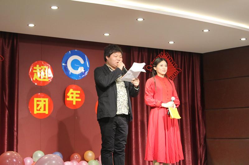“相約超誠，綻放超越”上海超誠團(tuán)年晚會(huì)